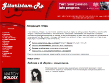 Tablet Screenshot of gitaristam.ru